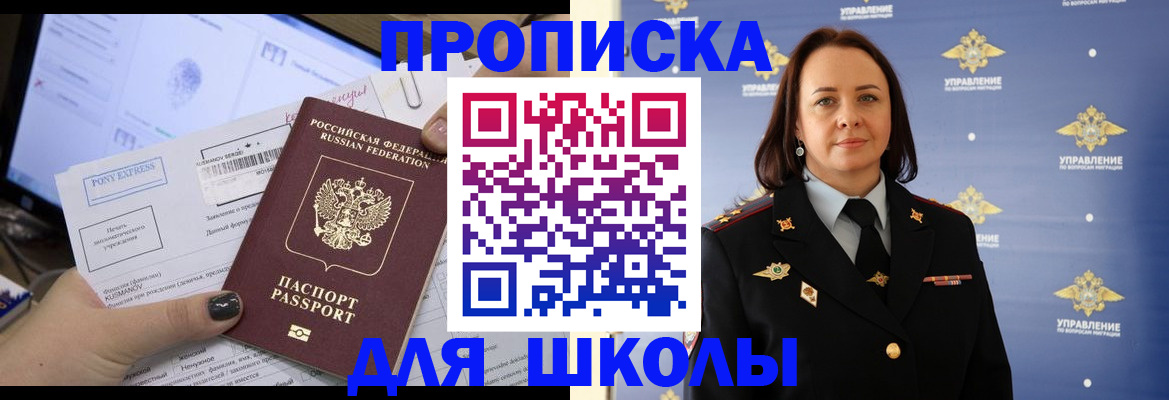 временная регистрация в квартире в Пушкино