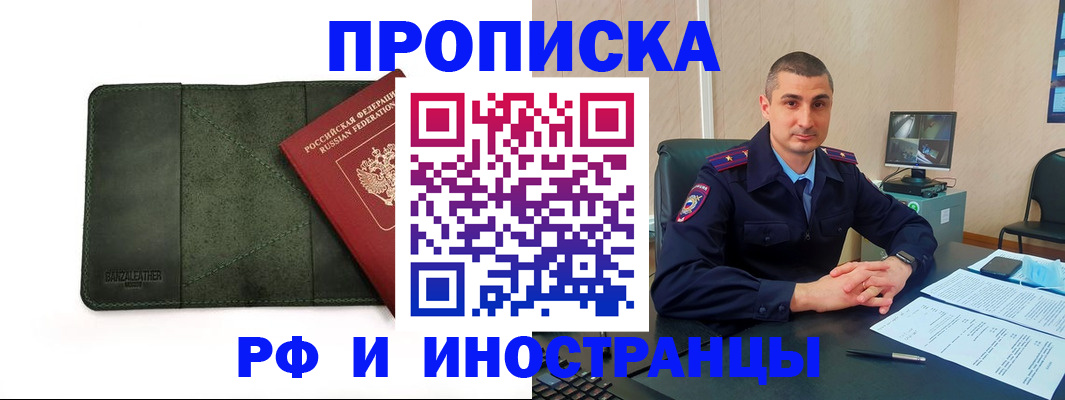 пропишу в квартире в Пушкино