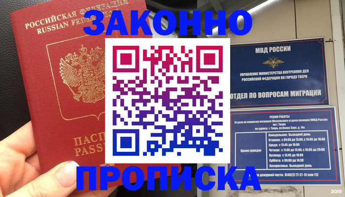 пропишу в квартире в Пушкино