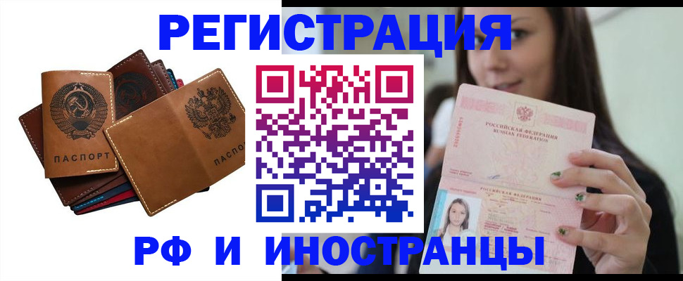 регистрация для школы в Пушкино