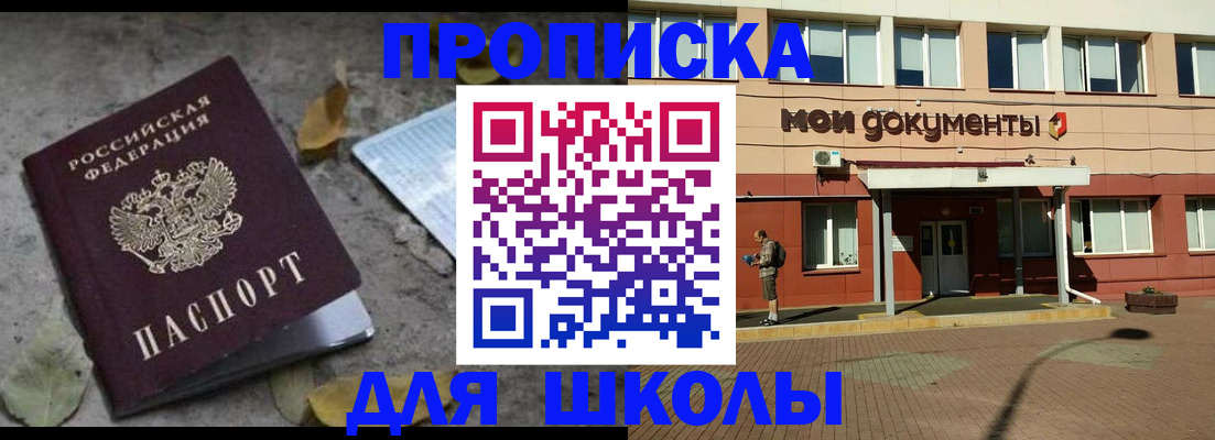 прописка гарантия в Пушкино
